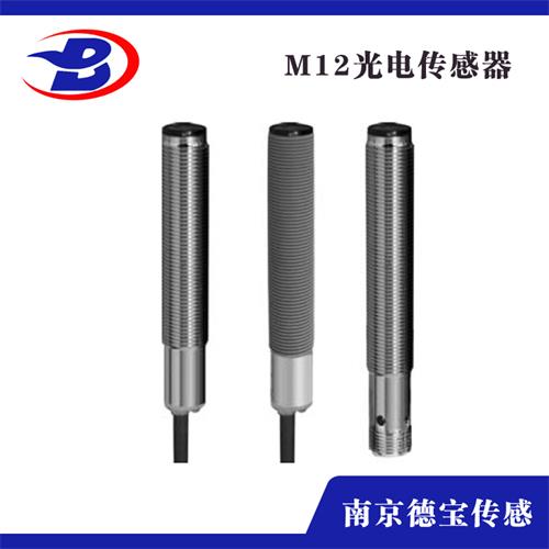 M12 对射光电开关