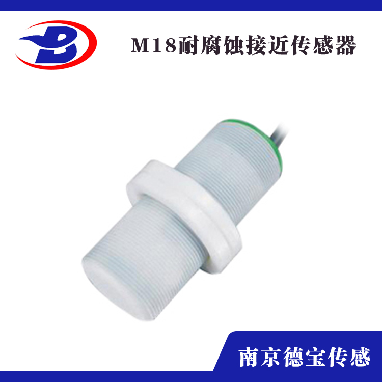 耐腐蚀接近开关M18*50